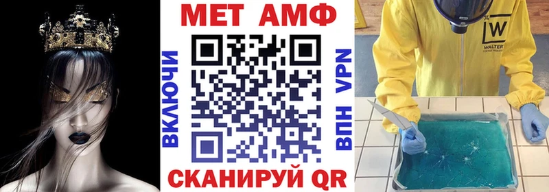 АМФ Premium  Купить закладки  Полярные Зори 