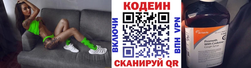 Codein Purple Drank  Купить где  Полярные Зори 