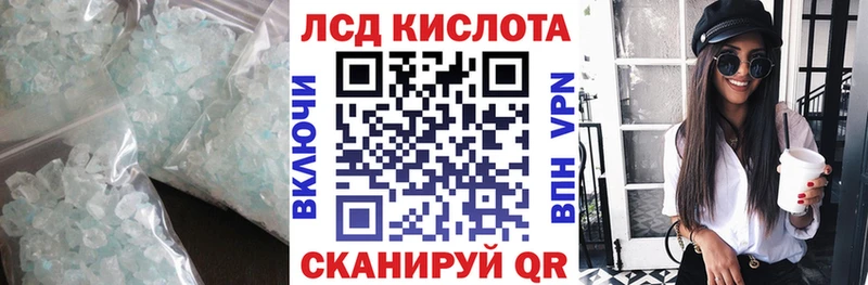 Купить закладки  Полярные Зори  LSD-25 экстази ecstasy 