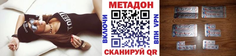 Купить где  Полярные Зори  Метадон белоснежный 