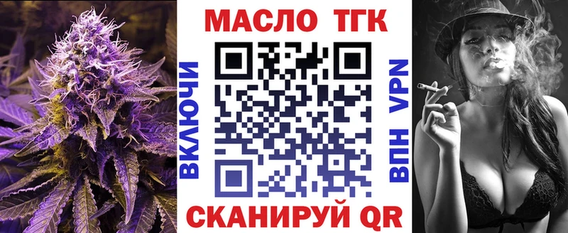 Дистиллят ТГК вейп  Купить где  Полярные Зори 